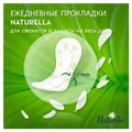 Прокладки щоденні Naturella Calendula Tenderness Plus, 20 шт