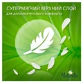 Прокладки щоденні Naturella Calendula Tenderness Plus, 20 шт