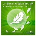 Прокладки ежедневные Naturella Camomile Plus, 20 шт