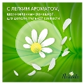 Прокладки ежедневные Naturella Camomile Plus, 20 шт