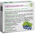 Офтальмосан Lutein Рослина Карпат таблетки по 500 мг №60