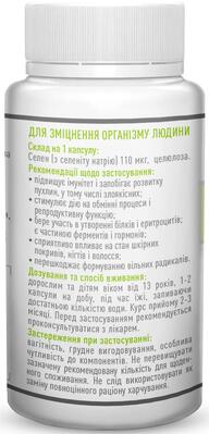 Селен Рослина Карпат капсулы по 400 мг №60