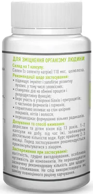 Селен Рослина Карпат капсули по 400 мг №60