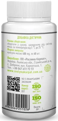 Селен Рослина Карпат капсули по 400 мг №60