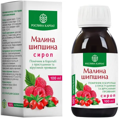 Сироп Малина шипшина Рослина Карпат, 100 мл