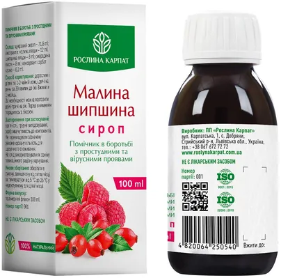 Сироп Малина шипшина Рослина Карпат, 100 мл