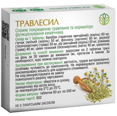 Травлесил Рослина Карпат таблетки по 500 мг №60