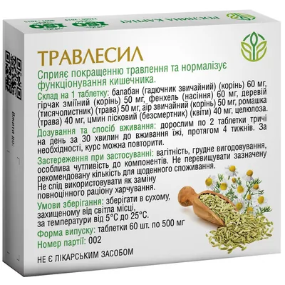Травлесил Рослина Карпат таблетки по 500 мг №60