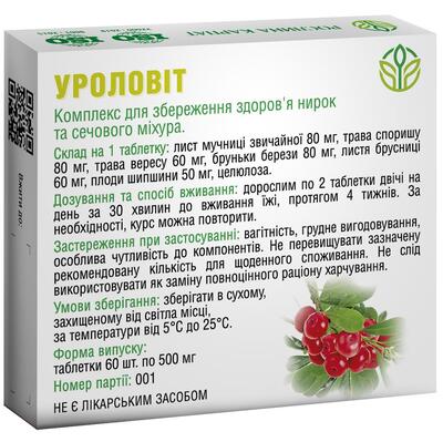 Уроловит Рослина Карпат таблетки по 500 мг №60