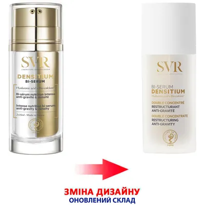Сироватка для обличчя SVR Densitium подвійної дії, 2 х 15 мл
