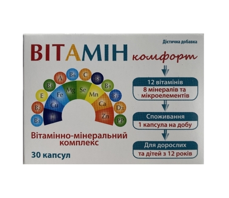 Витамин Комфорт, 30 капсул