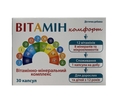 Витамин Комфорт, 30 капсул