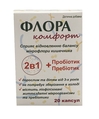 Флора Комфорт, 20 капсул