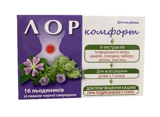 ЛОР Комфорт льодяники зі смаком чорної смородини №16