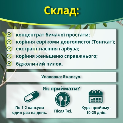 АирБул капсулы №8 в блис.