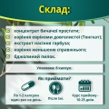 АирБул капсулы №8 в блис.