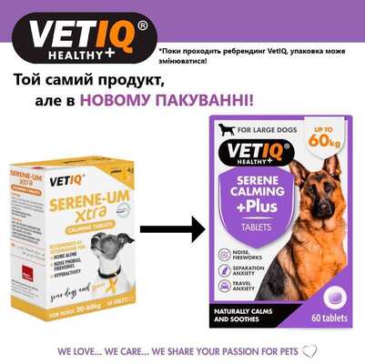 Таблетки успокаивающие VetIQ Serene Calming Plus для гиперактивных, нервных собак средних и крупных пород, 60 штук