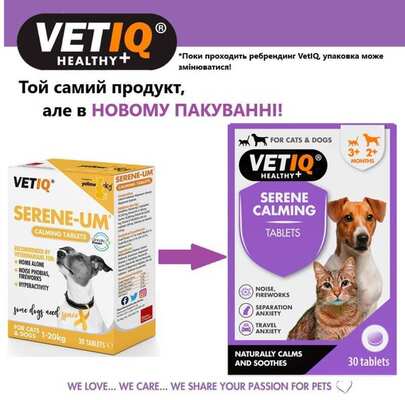 Таблетки успокаивающие VetIQ Serene Calming для гиперактивных, нервных собак и кошек, 30 штук