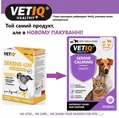 Таблетки заспокійливі VetIQ Serene Calming для гіперактивних, нервових собак та котів, 30 штук