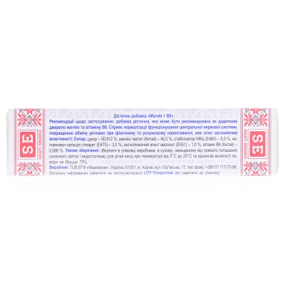 Магний + В6 таблетки по 0,25 г №40