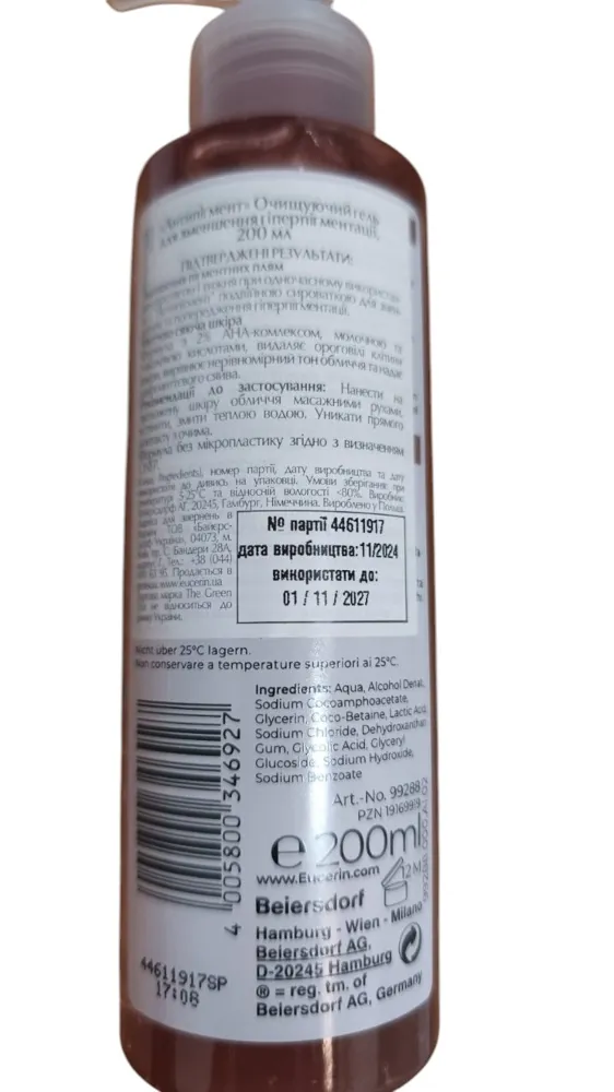 Гель для вмивання Eucerin Anti-Pigment очищуючий для зменшення гіперпігментації, 200 мл
