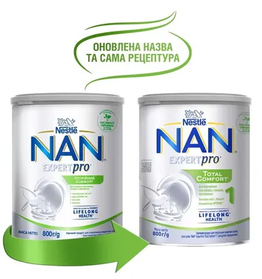 Суміш суха молочна NAN 1 ExpertPro Total Comfort для дітей з народження, 800 г