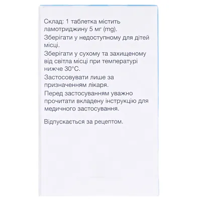 Ламіктал таблетки, дисперг. по 5 мг №30 у флак.