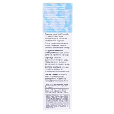 Крем для обличчя Hirudo Derm Extra Dry Aqua Ideal SPF15 денний зволожуючий, 50 мл