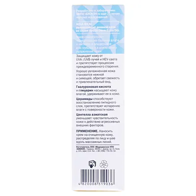 Крем для обличчя Hirudo Derm Extra Dry Aqua Ideal SPF15 денний зволожуючий, 50 мл