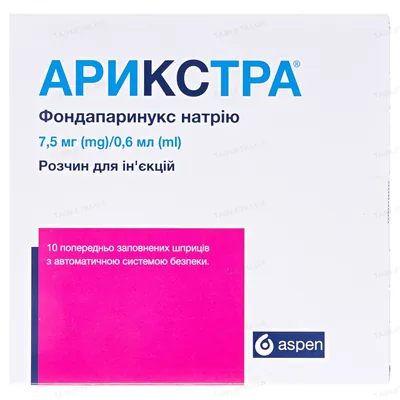 Арикстра розчин д/ін. 12.5 мг/мл по 0.6 мл (7.5 мг) №10 у шпр.