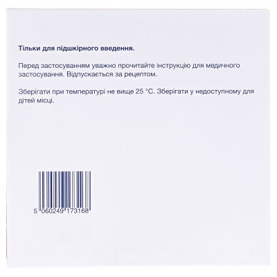 Арикстра раствор д/ин. 12.5 мг/мл по 0.6 мл (7.5 мг) №10 в шпр.