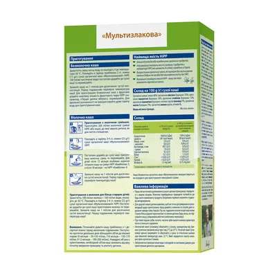 Каша безмолочна Hipp Organic органічна Мультизлакова, з 6 місяців, 200 г