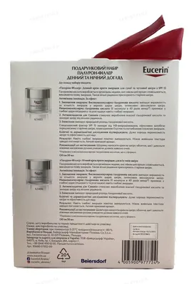 Набір для обличчя Eucerin Hyaluron-Filler + 3x Effect проти зморшок крем денний 50 мл + крем нічний 50 мл