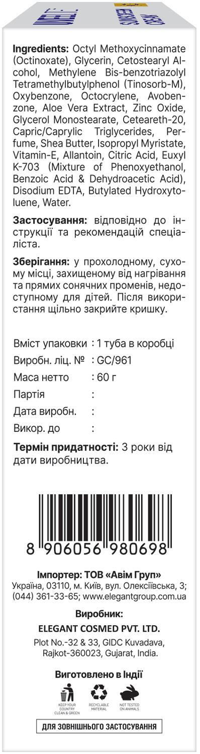 Крем солнцезащитный Uveelite УФ-лайт SPF50+ защита и увлажнение, нормальная и сухая кожа, 60 г