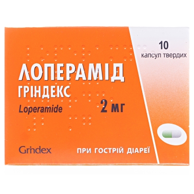 Лоперамид Гриндекс капсулы тв. по 2 мг №10