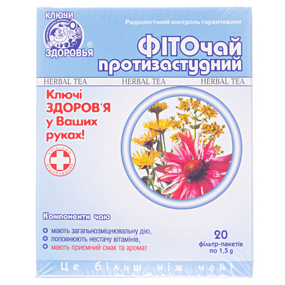 Фиточай Ключи Здоровья №14 Противопростудный по 1.5 г №20 в фил.-пак.