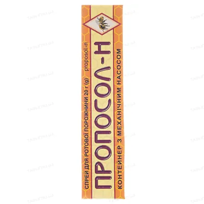 Пропосол-Н спрей д/рот. порож. по 20 г у конт.