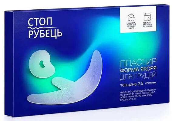Пластир силіконовий Стоп Рубець Clever Girl проти шрамів та рубців для грудей, форма якоря, розмір 25,4х10,5 см, навколо ореоли d7,2 см, 1 штука
