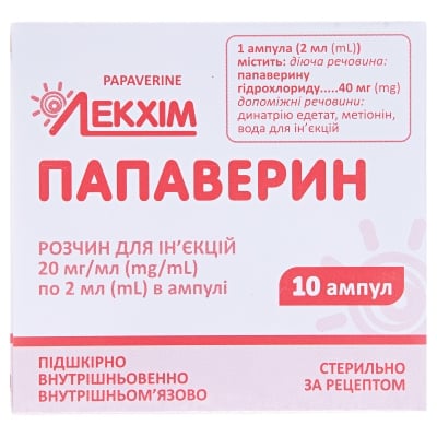 Папаверин раствор д/ин. 20 мг/мл по 2 мл №10 в амп.