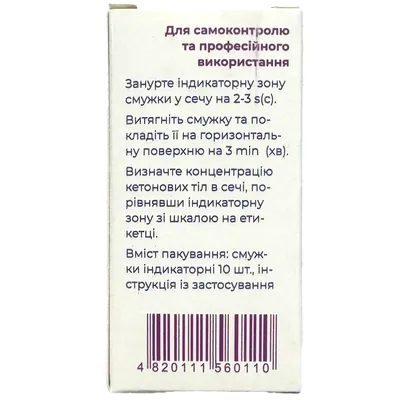 Тест-смужки Норма Ацетонтест індикаторні для визначення концентрації кетонових тіл в сечі, 10 штук