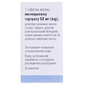 Эгилок таблетки по 50 мг №60 во флак.