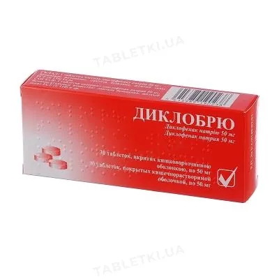 Диклобрю таблетки, в/о, киш./розч. по 50 мг №30 (10х3)