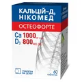 Кальцій-Д3 Нікомед остеофорте таблетки жув. №60 у флак.