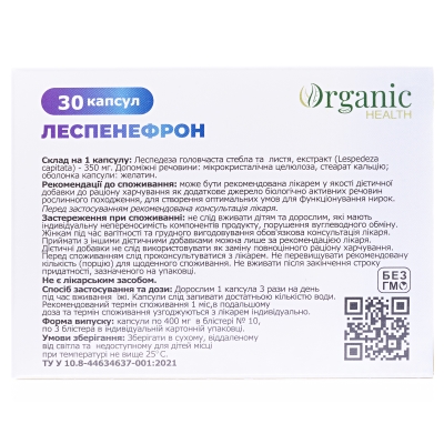 Леспенефрон капсули №30