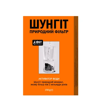 Шунгіт фільтр природний активатор води по 150 г у пач.