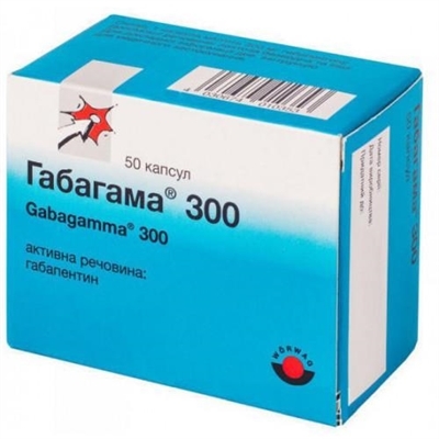 Габагамма 300 капсулы по 300 мг №50 (10х5)