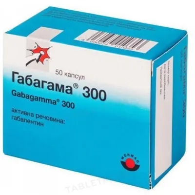 Габагама 300 капсули по 300 мг №50 (10х5)