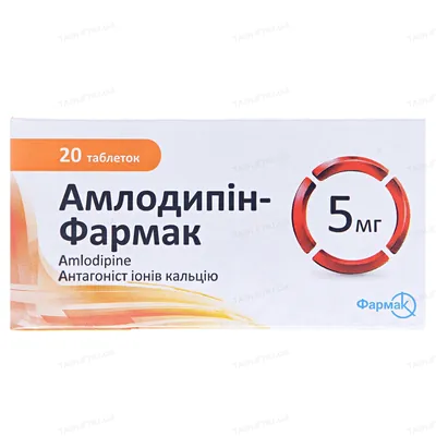 Амлодипін-Фармак таблетки по 5 мг №20 (10х2)