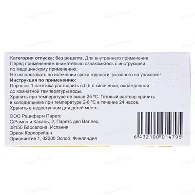 Регідрон оптім порошок д/ор. р-ну по 10.7 г №20 у пак.