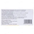 Регідрон оптім порошок д/ор. р-ну по 10.7 г №20 у пак.